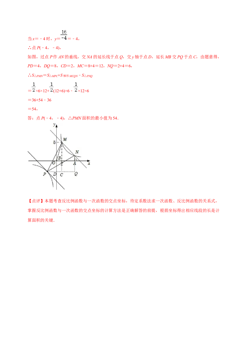 章节测试第26章反比例函数（B卷&middot;学霸加练卷，难度）（教师版）_初中数学_九年级数学下册（人教版）_讲义