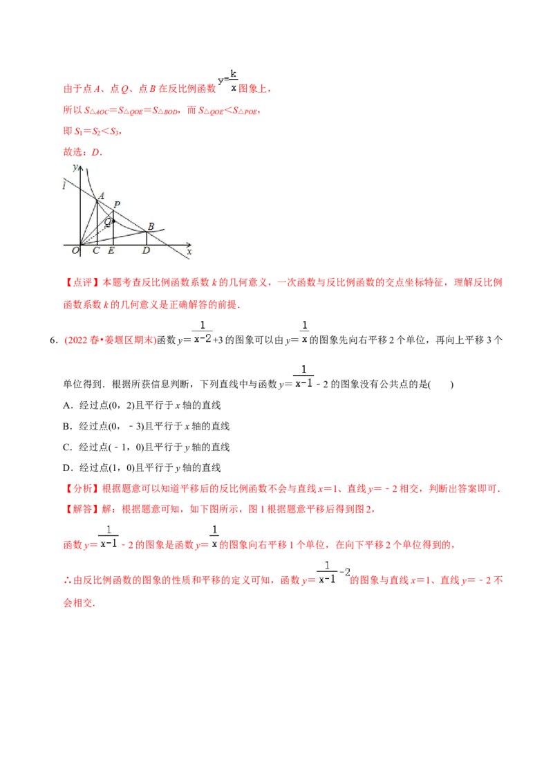 章节测试第26章反比例函数（B卷&middot;学霸加练卷，难度）（教师版）_初中数学_九年级数学下册（人教版）_讲义