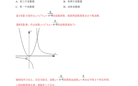 章节测试第26章反比例函数（B卷&middot;学霸加练卷，难度）（教师版）_初中数学_九年级数学下册（人教版）_讲义