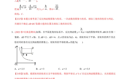 章节测试第26章反比例函数（B卷&middot;学霸加练卷，难度）（教师版）_初中数学_九年级数学下册（人教版）_讲义