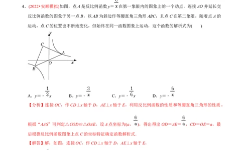 章节测试第26章反比例函数（B卷&middot;学霸加练卷，难度）（教师版）_初中数学_九年级数学下册（人教版）_讲义
