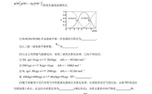 专题09化学反应原理综合(题型突破)(测试)(解析版)_05高考化学_2024年新高考资料_2.2024二轮复习_2024年高考化学二轮复习讲练测（新教材新高考）