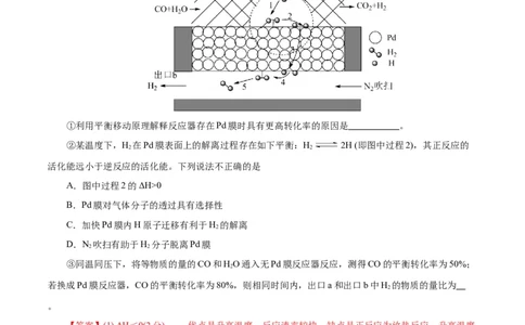 专题09化学反应原理综合(题型突破)(测试)(解析版)_05高考化学_2024年新高考资料_2.2024二轮复习_2024年高考化学二轮复习讲练测（新教材新高考）