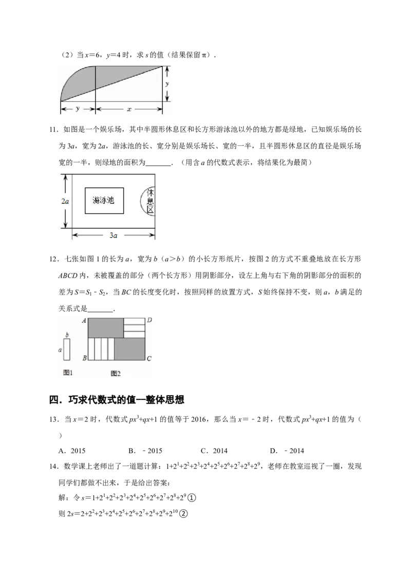 专题08代数式重难考点分类练（七大考点）（期末真题精选）（原卷版）_初中数学人教版_7上-初中数学人教版_7上-初中数学人教版（旧版）赠送_06习题试卷_6期中期末复习专题