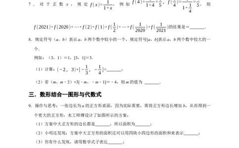 专题08代数式重难考点分类练（七大考点）（期末真题精选）（原卷版）_初中数学人教版_7上-初中数学人教版_7上-初中数学人教版（旧版）赠送_06习题试卷_6期中期末复习专题