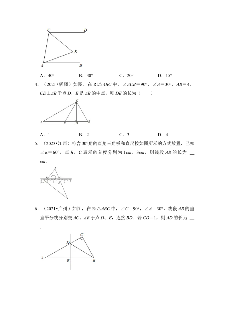 第04讲等边三角形（知识解读+真题演练+课后巩固)（学生版）_初中数学_八年级数学上册（人教版）_知识解读与题型专练-V14_2024版