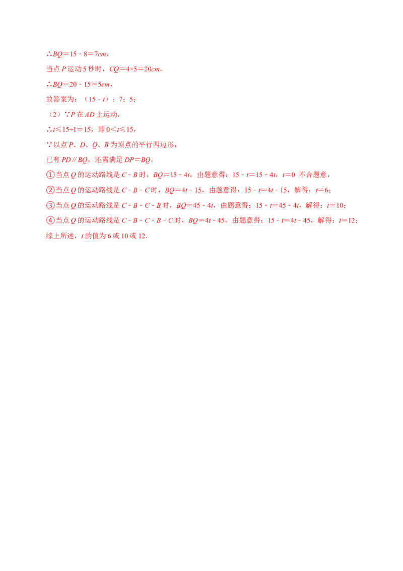 专题2.5平行四边形的性质与判定大题专练（分层培优30题，八下人教）-2023复习备考（解析版）人教版_初中数学人教版_八年级数学下册_保存转存之后查看(1)_旧版-可参考_06习题试卷