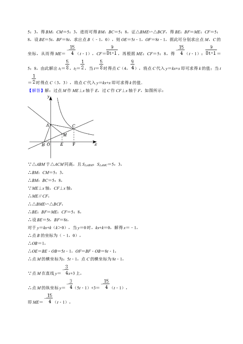 猜想06反比例函数（易错必刷30题6种题型专项训练）（教师版）_初中数学_九年级数学上册（人教版）_期末专项复习-U276_2024版