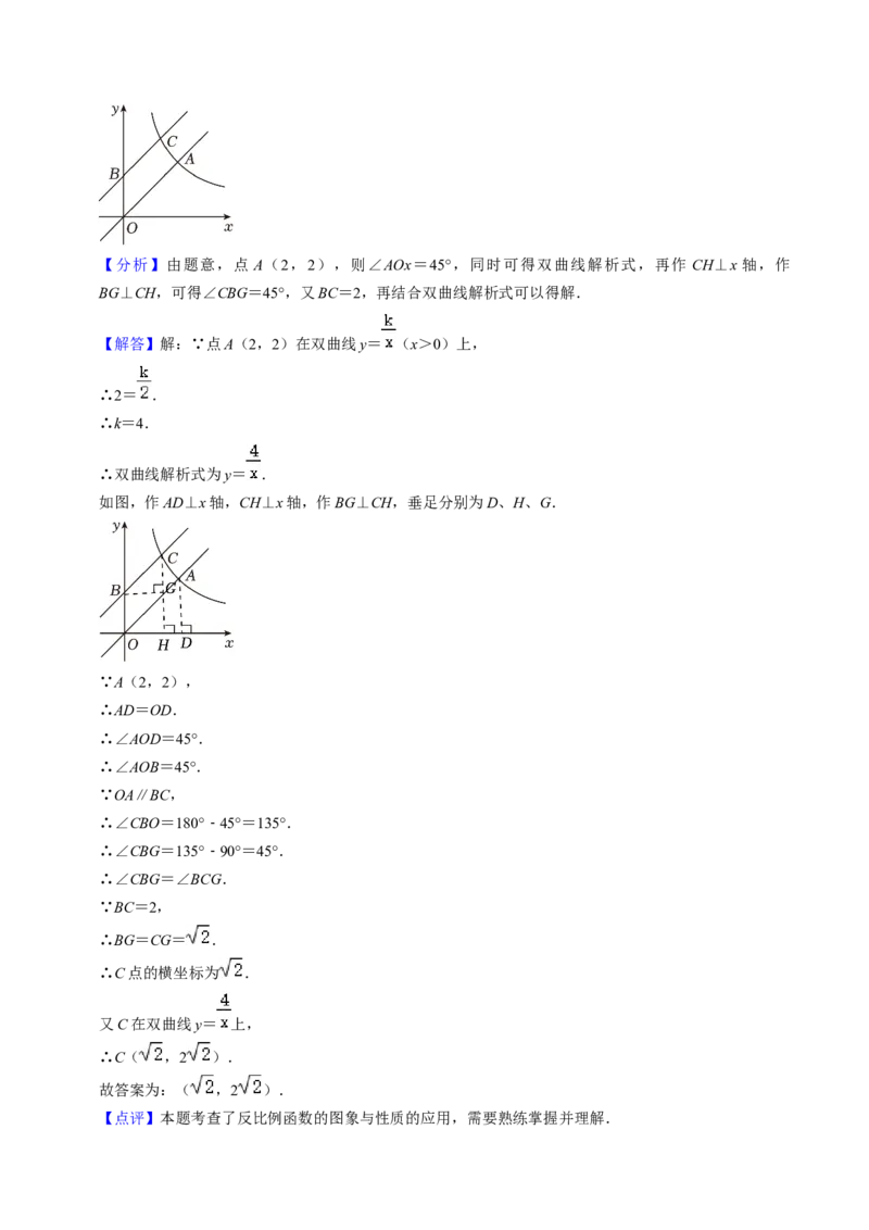 猜想06反比例函数（易错必刷30题6种题型专项训练）（教师版）_初中数学_九年级数学上册（人教版）_期末专项复习-U276_2024版