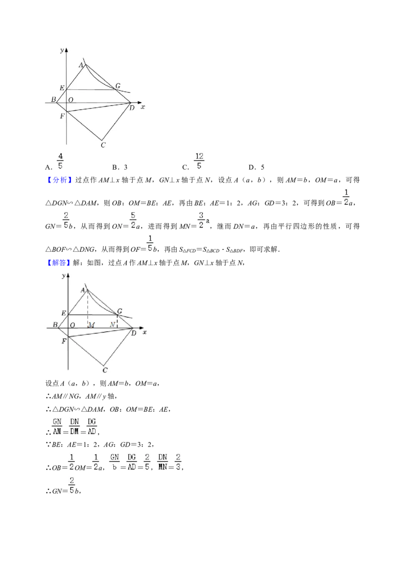 猜想06反比例函数（易错必刷30题6种题型专项训练）（教师版）_初中数学_九年级数学上册（人教版）_期末专项复习-U276_2024版