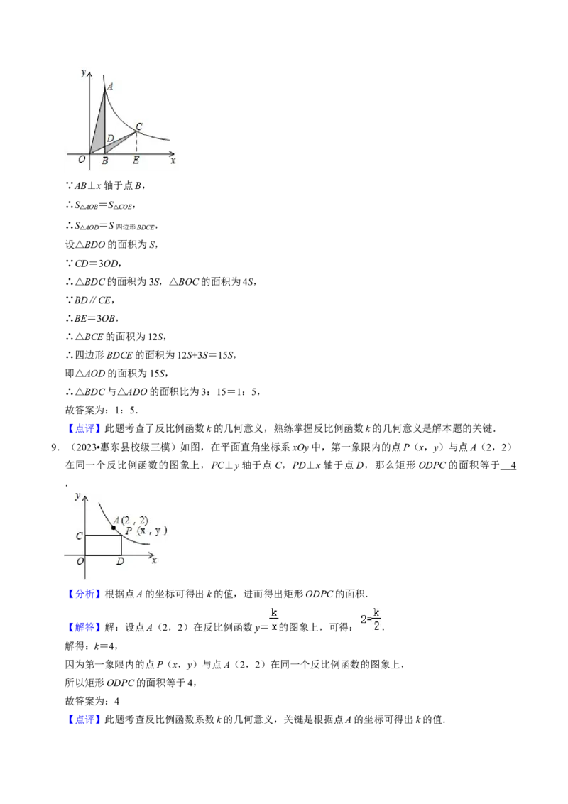 猜想06反比例函数（易错必刷30题6种题型专项训练）（教师版）_初中数学_九年级数学上册（人教版）_期末专项复习-U276_2024版