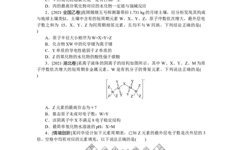专练25_05高考化学_通用版（老高考）复习资料_2023年复习资料_专项复习_2023《微专题&middot;小练习》&middot;化学&middot;L-6
