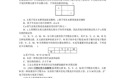 专练25_05高考化学_通用版（老高考）复习资料_2023年复习资料_专项复习_2023《微专题&middot;小练习》&middot;化学&middot;L-6