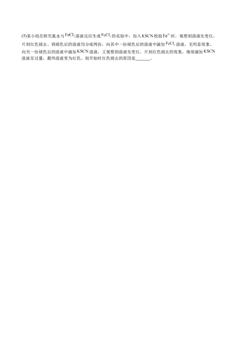 专题06氧化还原反应概念、规律及应用（原卷版）-备战2025年高考化学二轮&middot;突破提升专题复习讲义（新高考通用）_05高考化学_2025年新高考资料_二轮复习