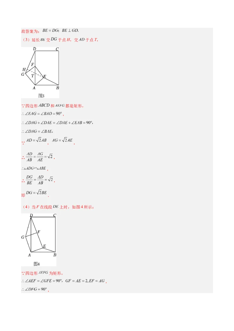 专题09相似三角形的证明与计算50道大题专训（解析版）_初中数学人教版_9下-初中数学人教版_07专项讲练_2023-2024学年九年级数学全册重难点专题提升精讲精练（人教版）_九年级下册