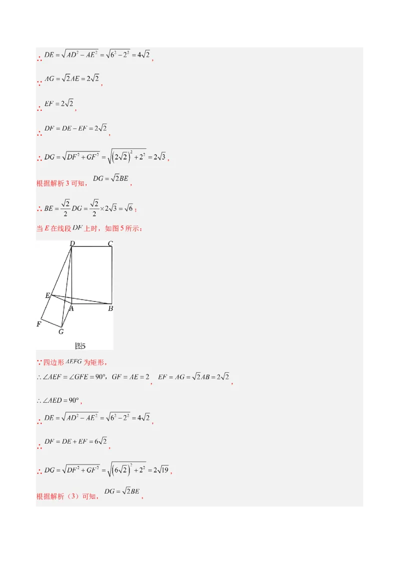 专题09相似三角形的证明与计算50道大题专训（解析版）_初中数学人教版_9下-初中数学人教版_07专项讲练_2023-2024学年九年级数学全册重难点专题提升精讲精练（人教版）_九年级下册