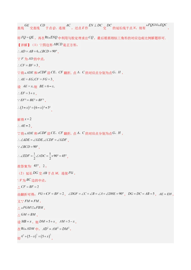 专题09相似三角形的证明与计算50道大题专训（解析版）_初中数学人教版_9下-初中数学人教版_07专项讲练_2023-2024学年九年级数学全册重难点专题提升精讲精练（人教版）_九年级下册