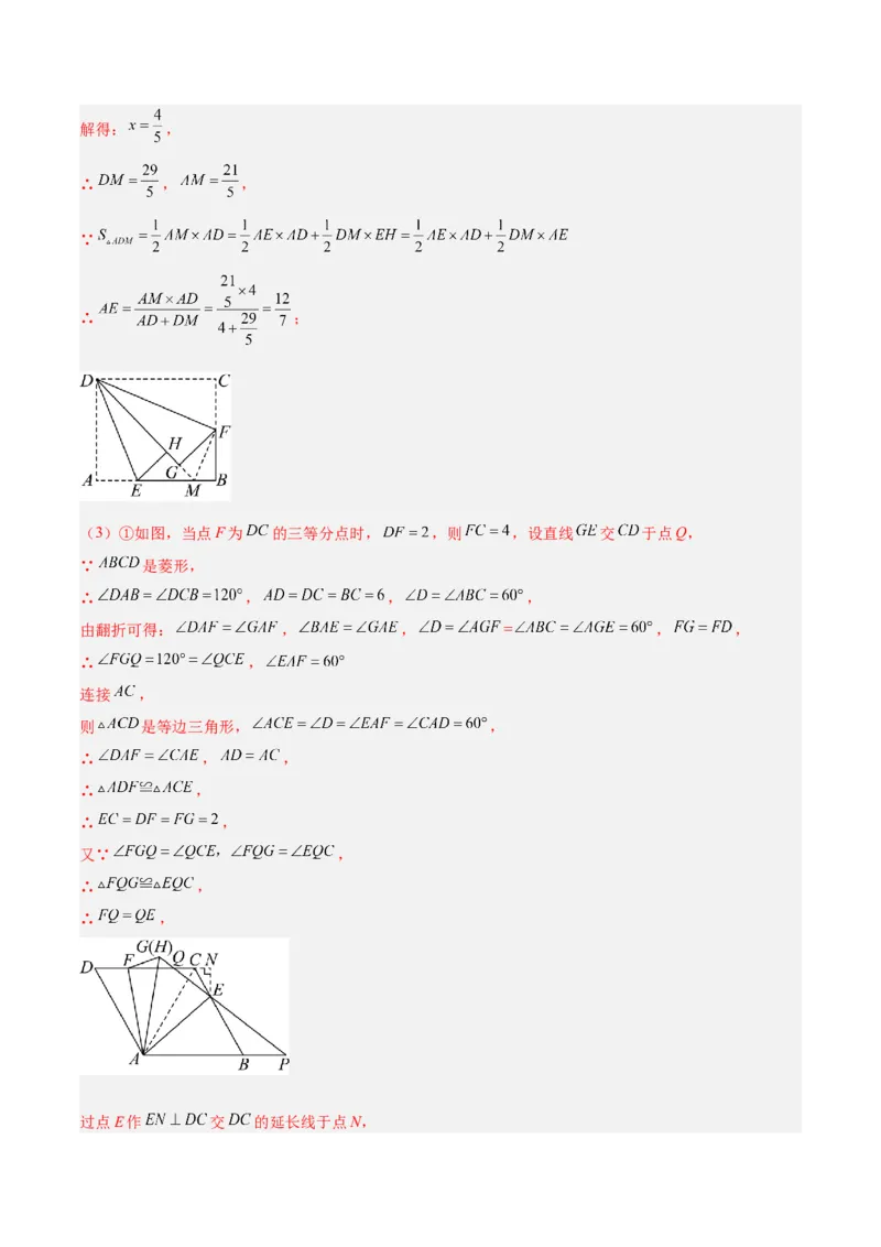 专题09相似三角形的证明与计算50道大题专训（解析版）_初中数学人教版_9下-初中数学人教版_07专项讲练_2023-2024学年九年级数学全册重难点专题提升精讲精练（人教版）_九年级下册