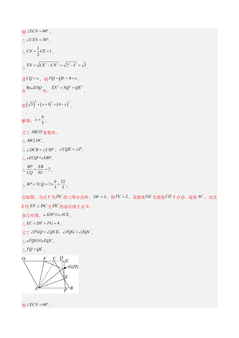 专题09相似三角形的证明与计算50道大题专训（解析版）_初中数学人教版_9下-初中数学人教版_07专项讲练_2023-2024学年九年级数学全册重难点专题提升精讲精练（人教版）_九年级下册