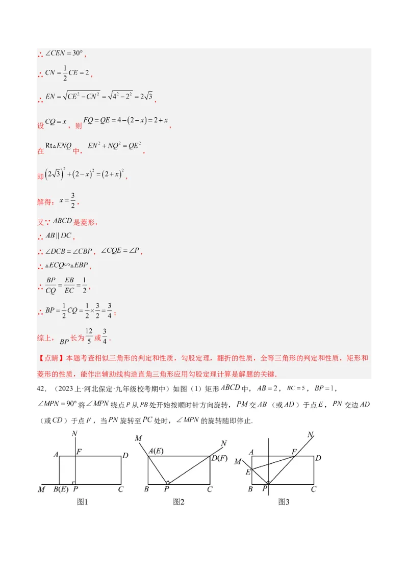 专题09相似三角形的证明与计算50道大题专训（解析版）_初中数学人教版_9下-初中数学人教版_07专项讲练_2023-2024学年九年级数学全册重难点专题提升精讲精练（人教版）_九年级下册