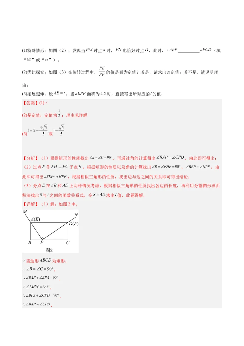 专题09相似三角形的证明与计算50道大题专训（解析版）_初中数学人教版_9下-初中数学人教版_07专项讲练_2023-2024学年九年级数学全册重难点专题提升精讲精练（人教版）_九年级下册