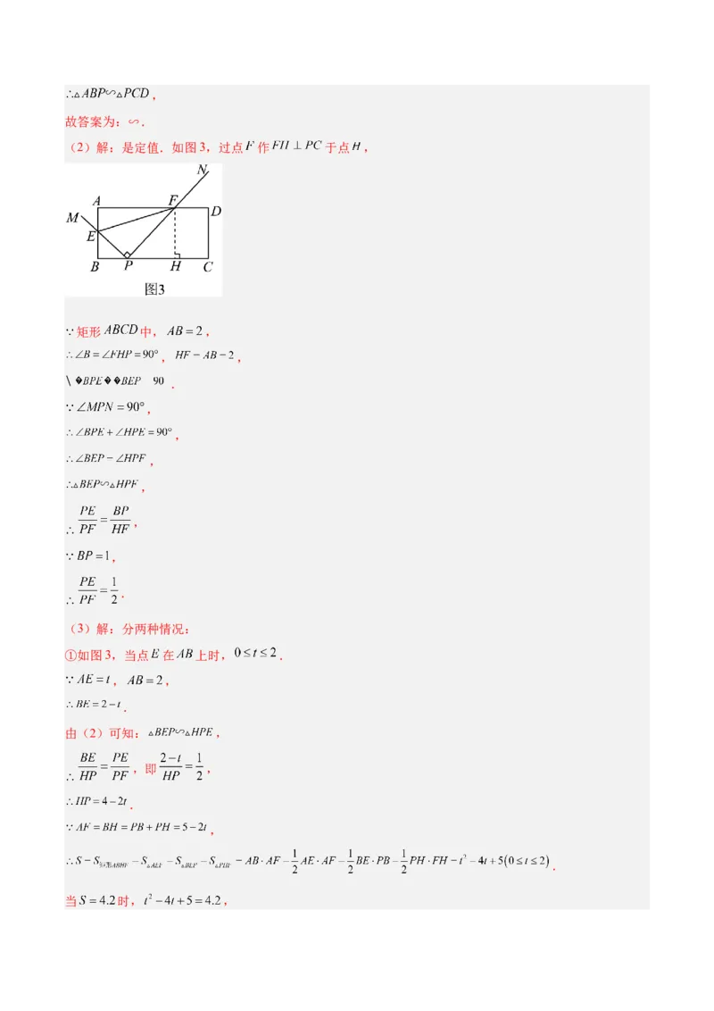 专题09相似三角形的证明与计算50道大题专训（解析版）_初中数学人教版_9下-初中数学人教版_07专项讲练_2023-2024学年九年级数学全册重难点专题提升精讲精练（人教版）_九年级下册