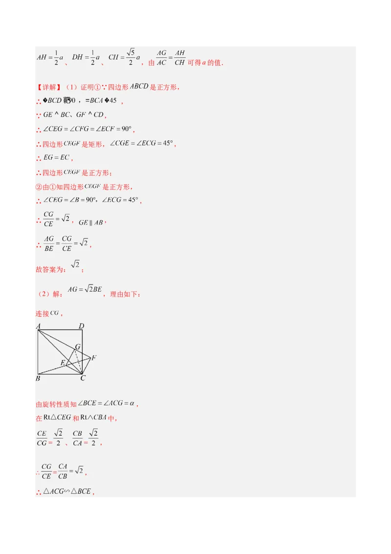 专题09相似三角形的证明与计算50道大题专训（解析版）_初中数学人教版_9下-初中数学人教版_07专项讲练_2023-2024学年九年级数学全册重难点专题提升精讲精练（人教版）_九年级下册