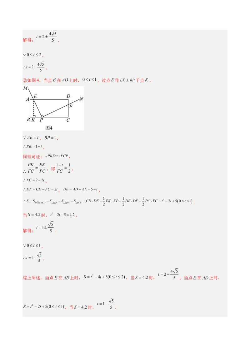 专题09相似三角形的证明与计算50道大题专训（解析版）_初中数学人教版_9下-初中数学人教版_07专项讲练_2023-2024学年九年级数学全册重难点专题提升精讲精练（人教版）_九年级下册