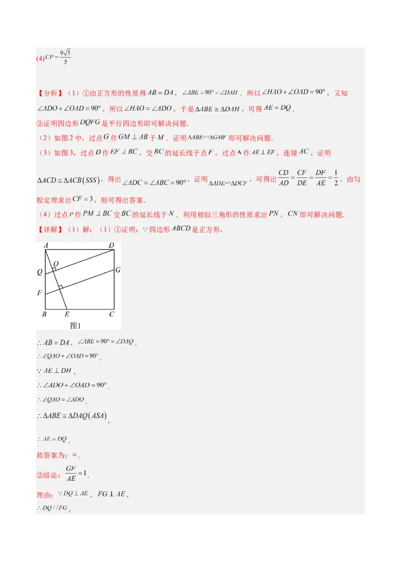 专题09相似三角形的证明与计算50道大题专训（解析版）_初中数学人教版_9下-初中数学人教版_07专项讲练_2023-2024学年九年级数学全册重难点专题提升精讲精练（人教版）_九年级下册
