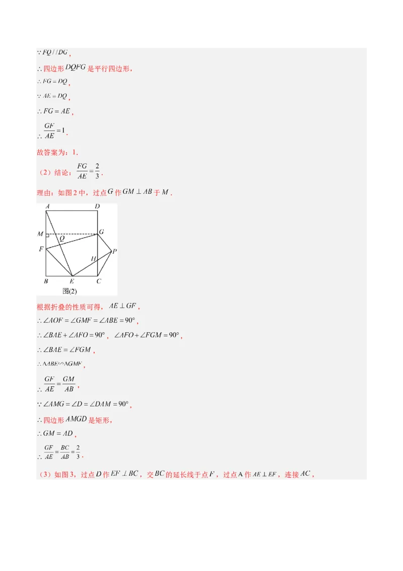 专题09相似三角形的证明与计算50道大题专训（解析版）_初中数学人教版_9下-初中数学人教版_07专项讲练_2023-2024学年九年级数学全册重难点专题提升精讲精练（人教版）_九年级下册