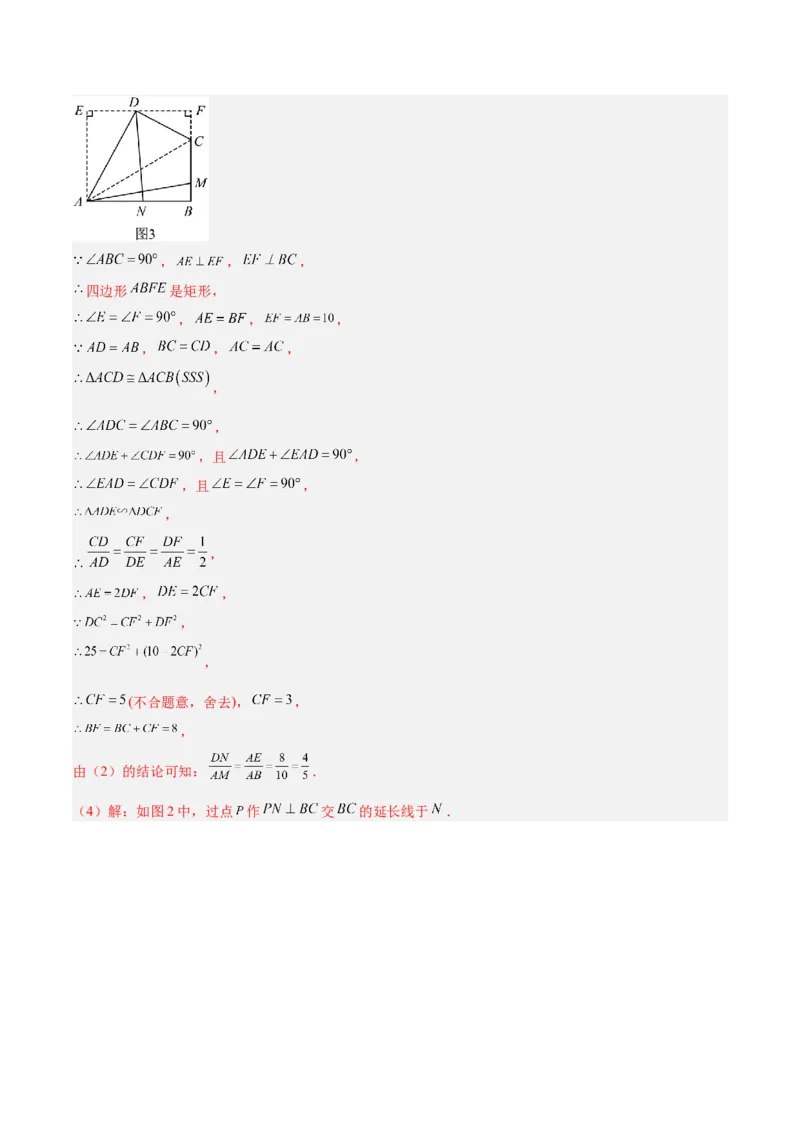 专题09相似三角形的证明与计算50道大题专训（解析版）_初中数学人教版_9下-初中数学人教版_07专项讲练_2023-2024学年九年级数学全册重难点专题提升精讲精练（人教版）_九年级下册