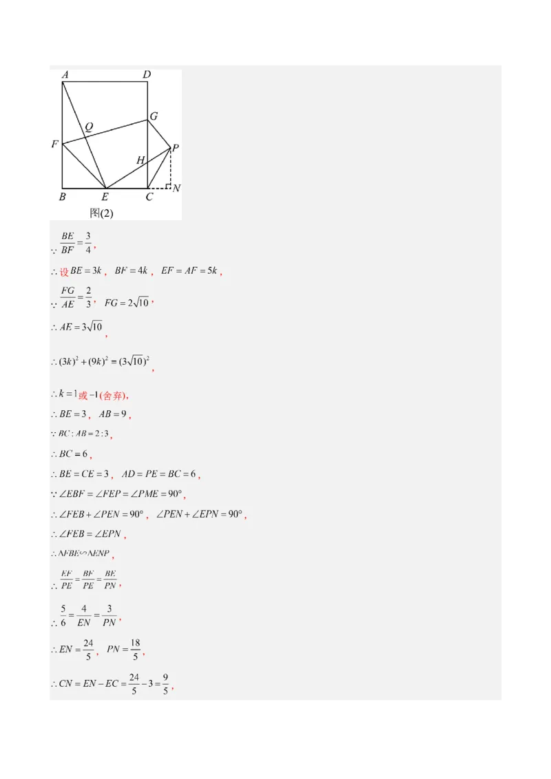 专题09相似三角形的证明与计算50道大题专训（解析版）_初中数学人教版_9下-初中数学人教版_07专项讲练_2023-2024学年九年级数学全册重难点专题提升精讲精练（人教版）_九年级下册