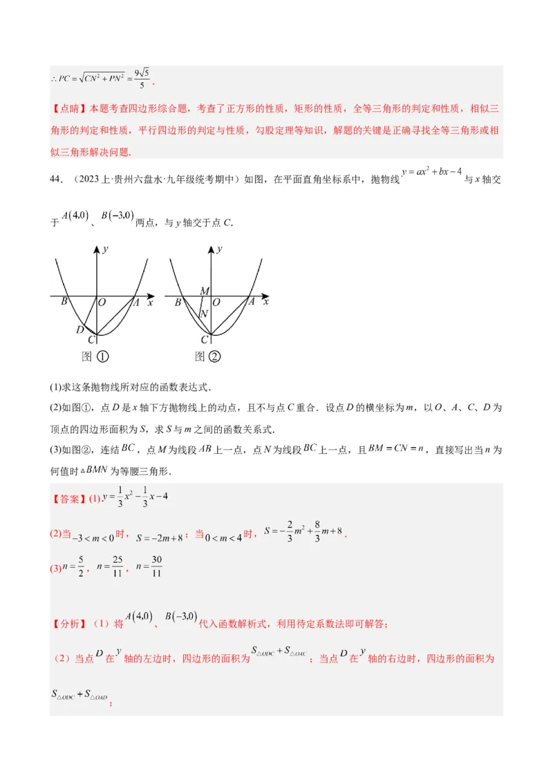 专题09相似三角形的证明与计算50道大题专训（解析版）_初中数学人教版_9下-初中数学人教版_07专项讲练_2023-2024学年九年级数学全册重难点专题提升精讲精练（人教版）_九年级下册