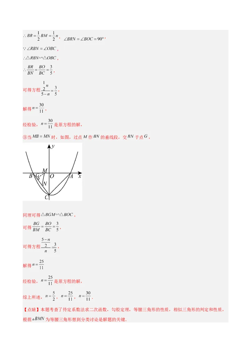 专题09相似三角形的证明与计算50道大题专训（解析版）_初中数学人教版_9下-初中数学人教版_07专项讲练_2023-2024学年九年级数学全册重难点专题提升精讲精练（人教版）_九年级下册