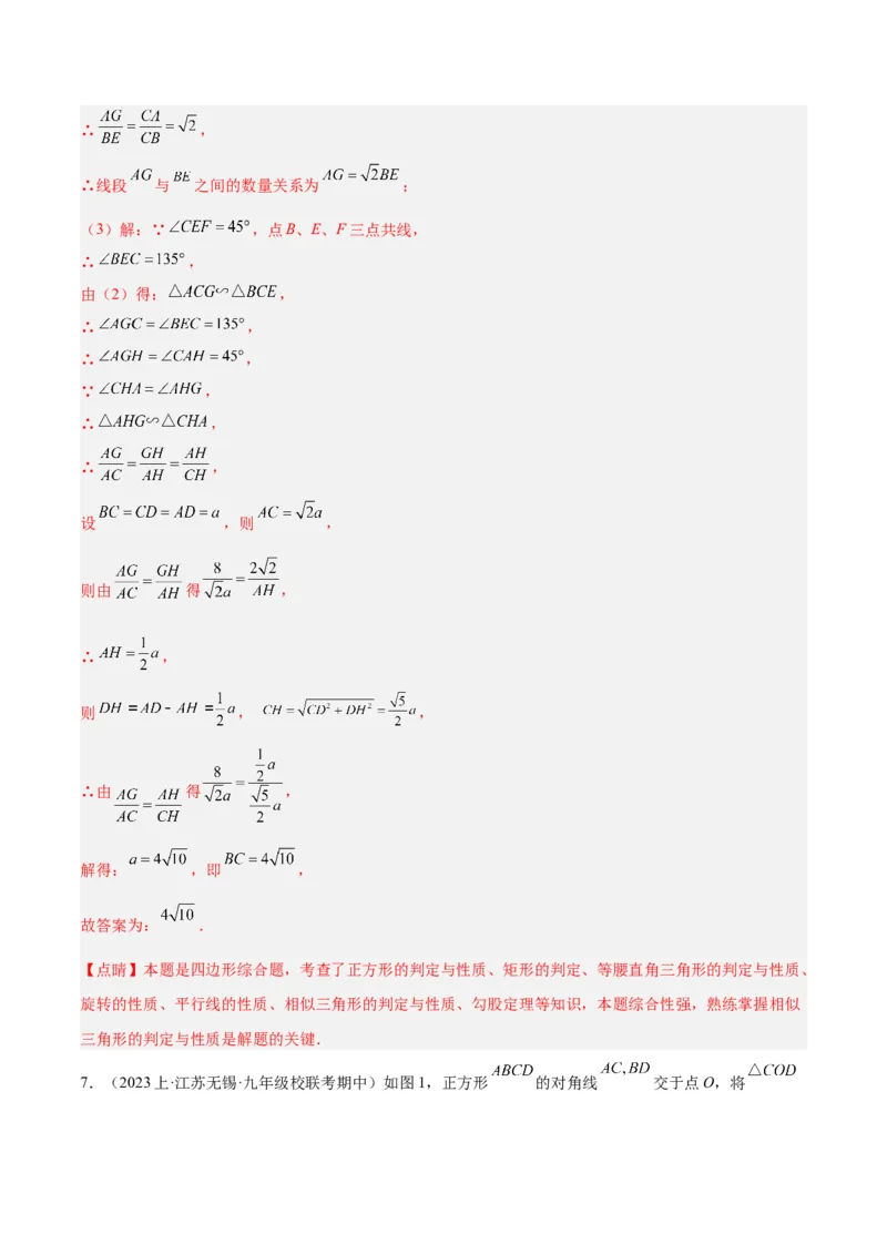 专题09相似三角形的证明与计算50道大题专训（解析版）_初中数学人教版_9下-初中数学人教版_07专项讲练_2023-2024学年九年级数学全册重难点专题提升精讲精练（人教版）_九年级下册