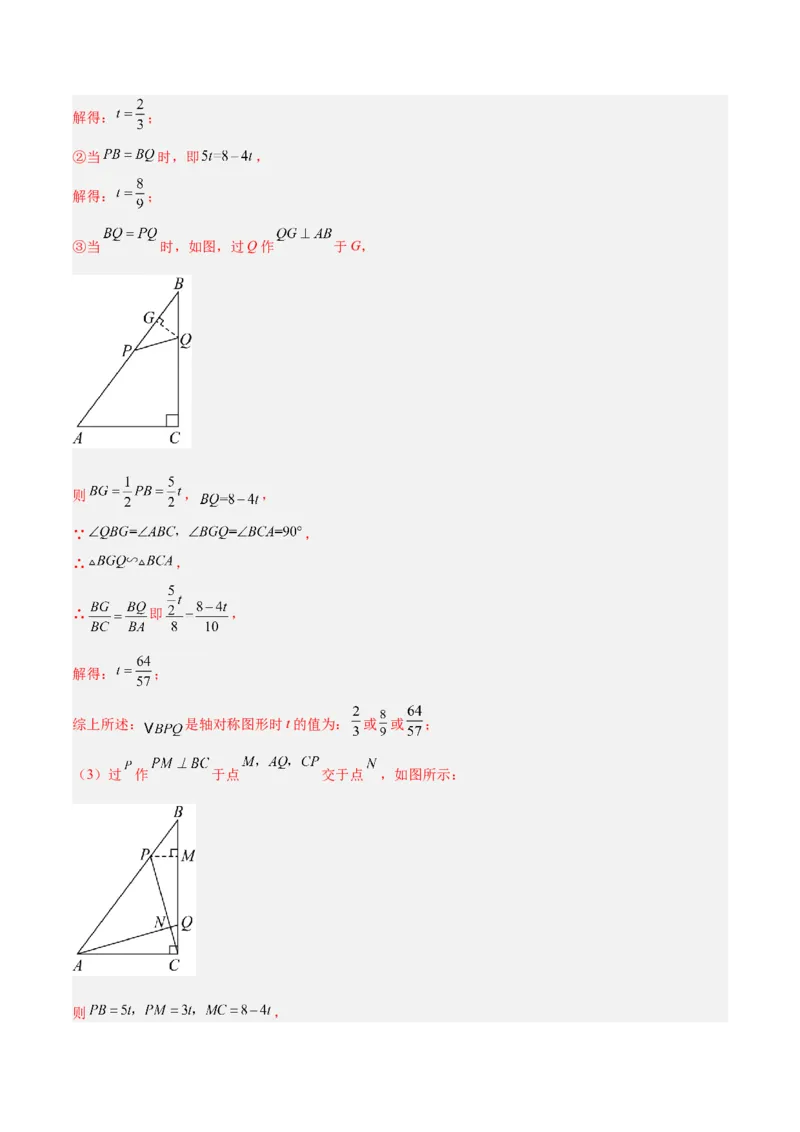 专题09相似三角形的证明与计算50道大题专训（解析版）_初中数学人教版_9下-初中数学人教版_07专项讲练_2023-2024学年九年级数学全册重难点专题提升精讲精练（人教版）_九年级下册