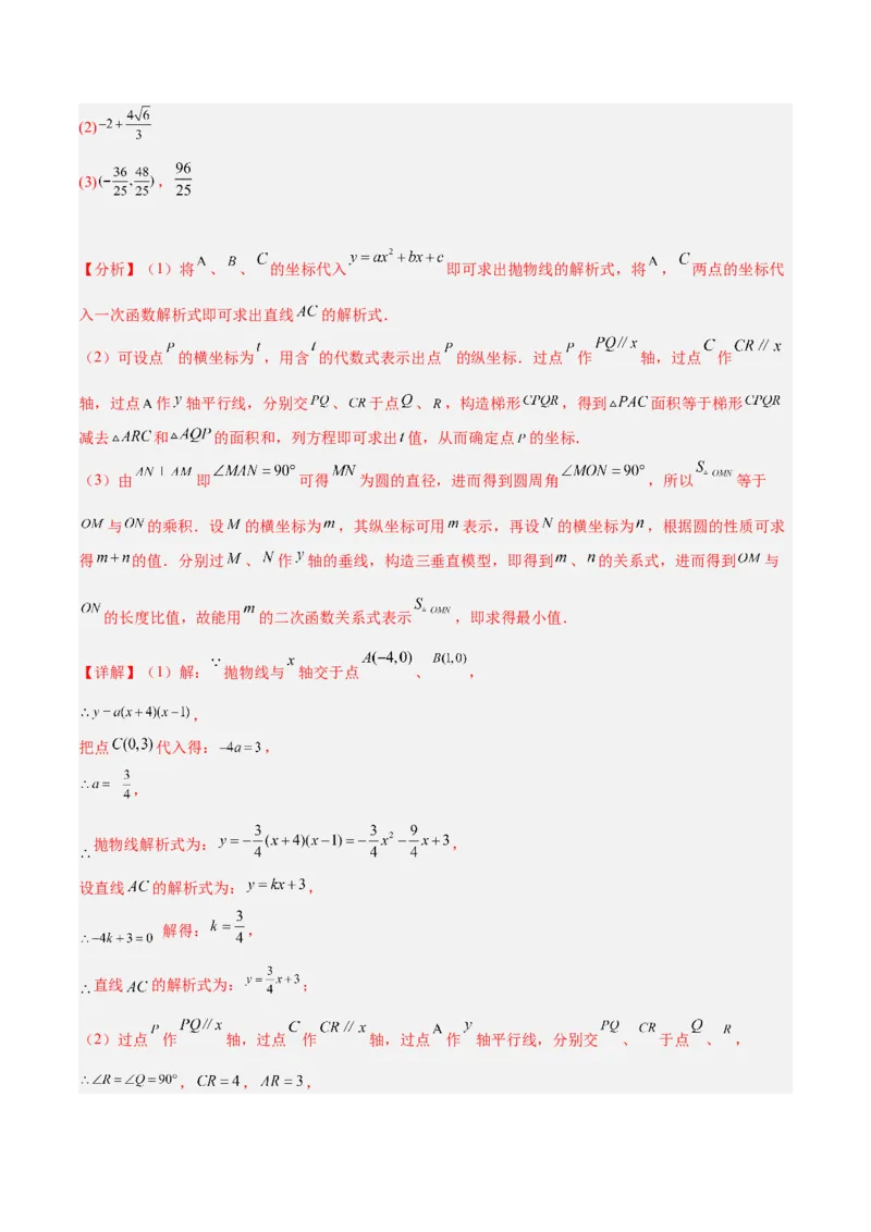 专题09相似三角形的证明与计算50道大题专训（解析版）_初中数学人教版_9下-初中数学人教版_07专项讲练_2023-2024学年九年级数学全册重难点专题提升精讲精练（人教版）_九年级下册