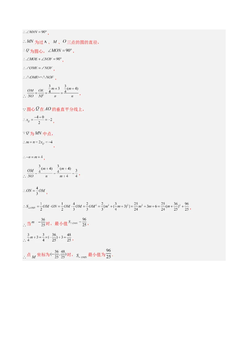 专题09相似三角形的证明与计算50道大题专训（解析版）_初中数学人教版_9下-初中数学人教版_07专项讲练_2023-2024学年九年级数学全册重难点专题提升精讲精练（人教版）_九年级下册