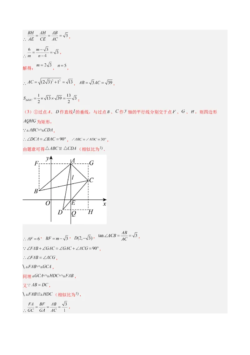 专题09相似三角形的证明与计算50道大题专训（解析版）_初中数学人教版_9下-初中数学人教版_07专项讲练_2023-2024学年九年级数学全册重难点专题提升精讲精练（人教版）_九年级下册