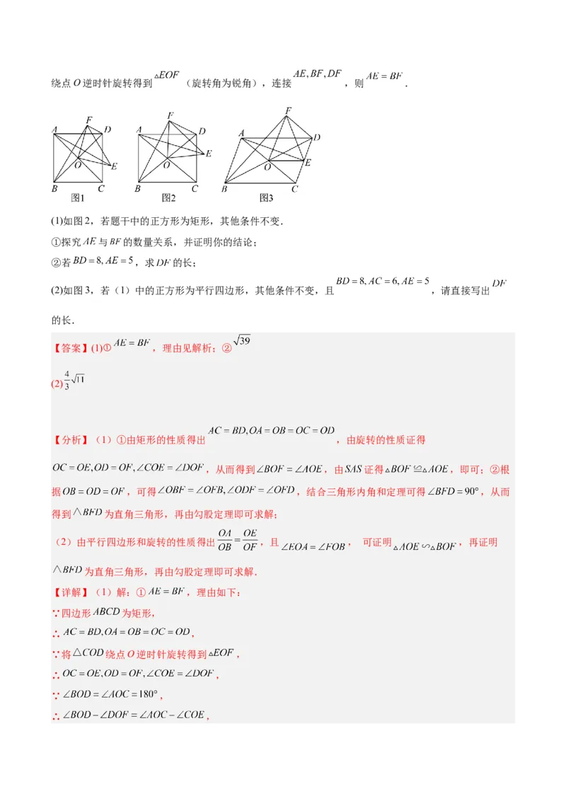 专题09相似三角形的证明与计算50道大题专训（解析版）_初中数学人教版_9下-初中数学人教版_07专项讲练_2023-2024学年九年级数学全册重难点专题提升精讲精练（人教版）_九年级下册