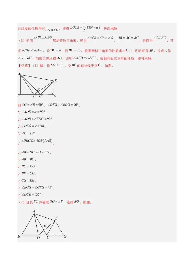 专题09相似三角形的证明与计算50道大题专训（解析版）_初中数学人教版_9下-初中数学人教版_07专项讲练_2023-2024学年九年级数学全册重难点专题提升精讲精练（人教版）_九年级下册