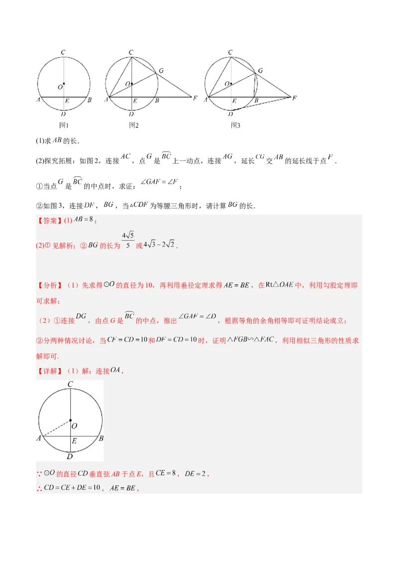 专题09相似三角形的证明与计算50道大题专训（解析版）_初中数学人教版_9下-初中数学人教版_07专项讲练_2023-2024学年九年级数学全册重难点专题提升精讲精练（人教版）_九年级下册