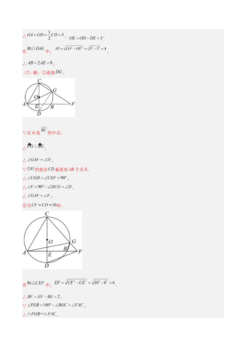 专题09相似三角形的证明与计算50道大题专训（解析版）_初中数学人教版_9下-初中数学人教版_07专项讲练_2023-2024学年九年级数学全册重难点专题提升精讲精练（人教版）_九年级下册