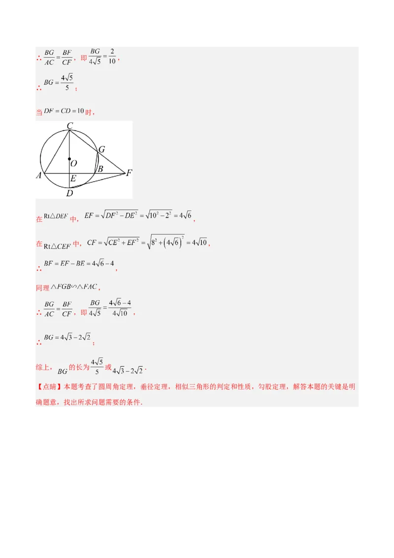 专题09相似三角形的证明与计算50道大题专训（解析版）_初中数学人教版_9下-初中数学人教版_07专项讲练_2023-2024学年九年级数学全册重难点专题提升精讲精练（人教版）_九年级下册