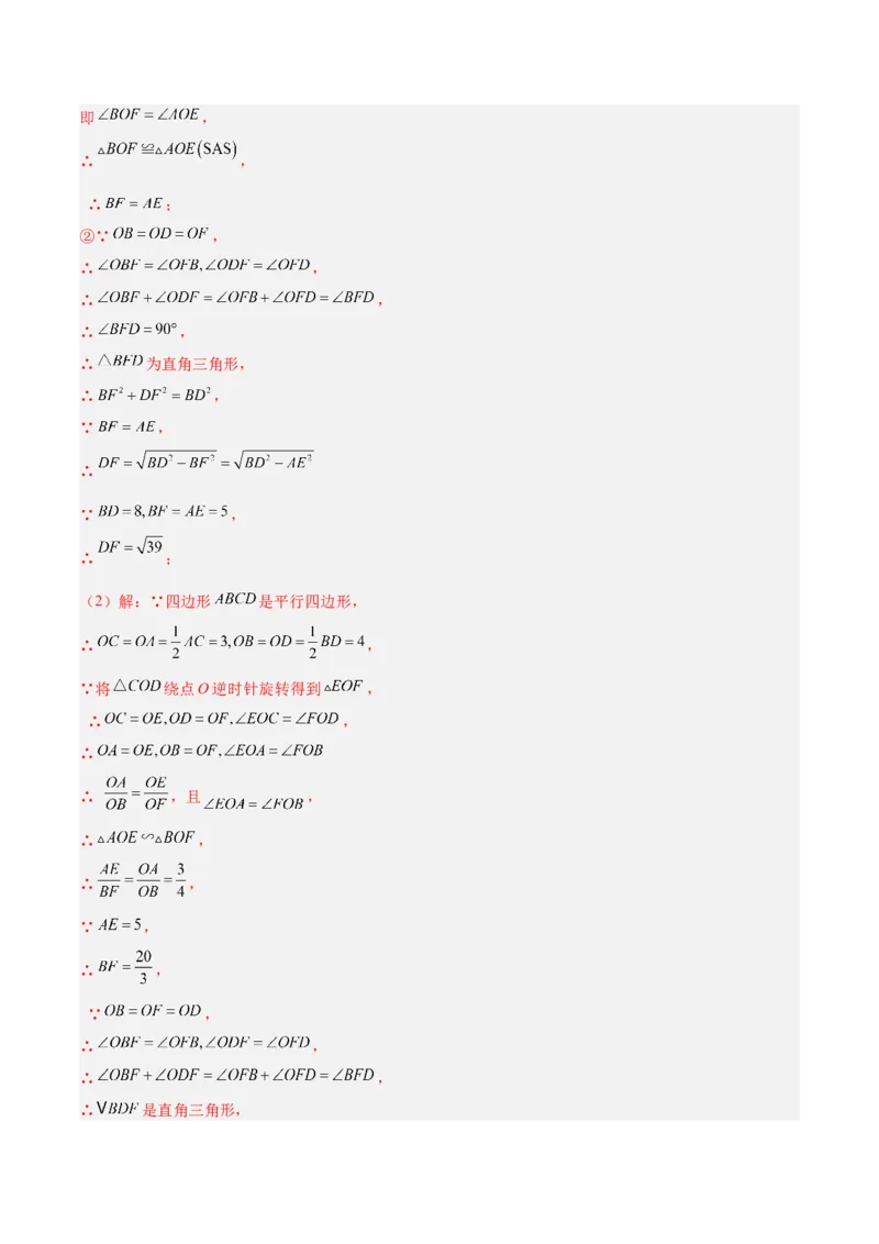 专题09相似三角形的证明与计算50道大题专训（解析版）_初中数学人教版_9下-初中数学人教版_07专项讲练_2023-2024学年九年级数学全册重难点专题提升精讲精练（人教版）_九年级下册