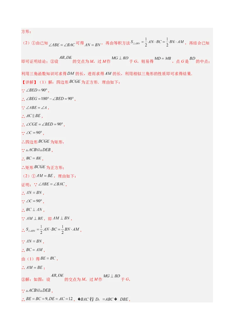 专题09相似三角形的证明与计算50道大题专训（解析版）_初中数学人教版_9下-初中数学人教版_07专项讲练_2023-2024学年九年级数学全册重难点专题提升精讲精练（人教版）_九年级下册