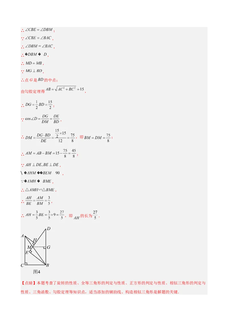专题09相似三角形的证明与计算50道大题专训（解析版）_初中数学人教版_9下-初中数学人教版_07专项讲练_2023-2024学年九年级数学全册重难点专题提升精讲精练（人教版）_九年级下册