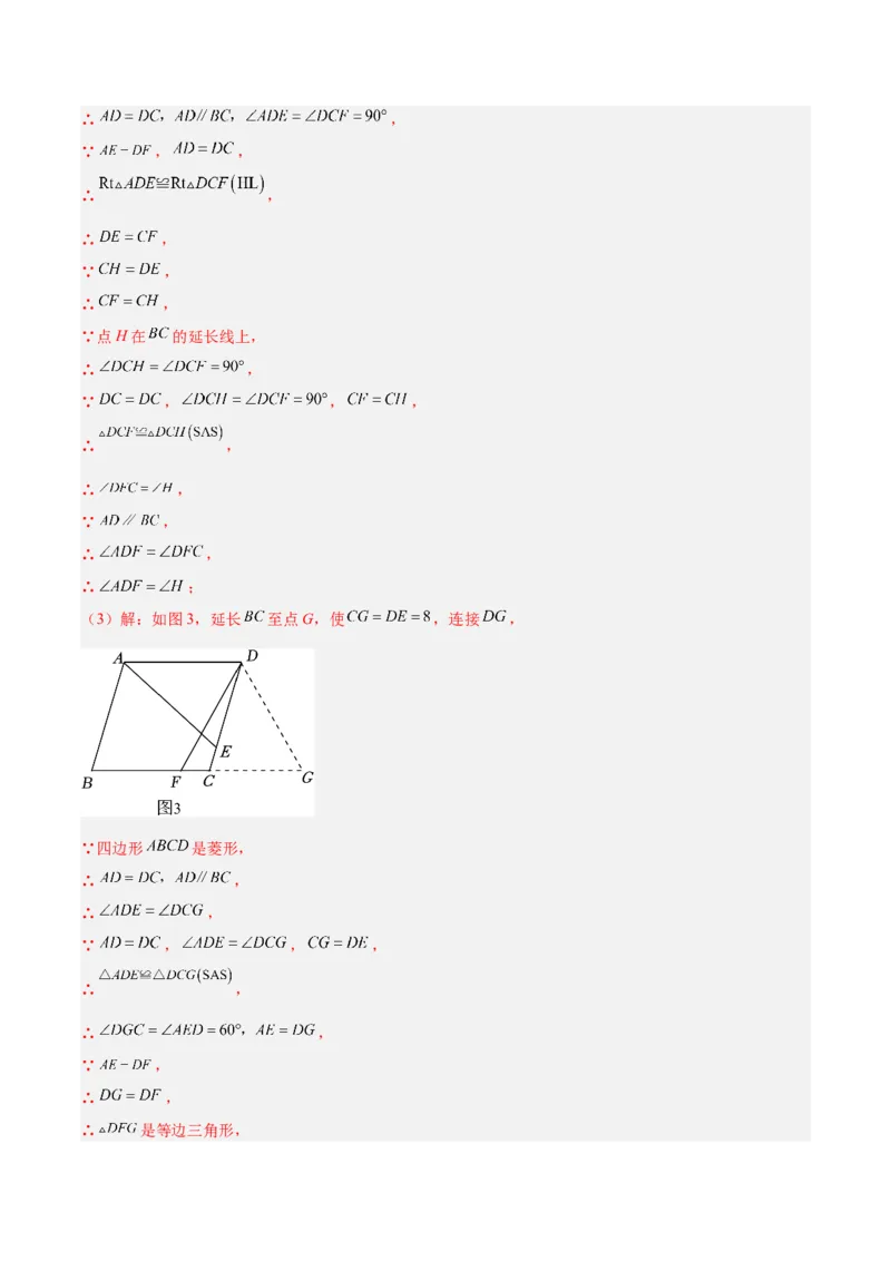 专题09相似三角形的证明与计算50道大题专训（解析版）_初中数学人教版_9下-初中数学人教版_07专项讲练_2023-2024学年九年级数学全册重难点专题提升精讲精练（人教版）_九年级下册