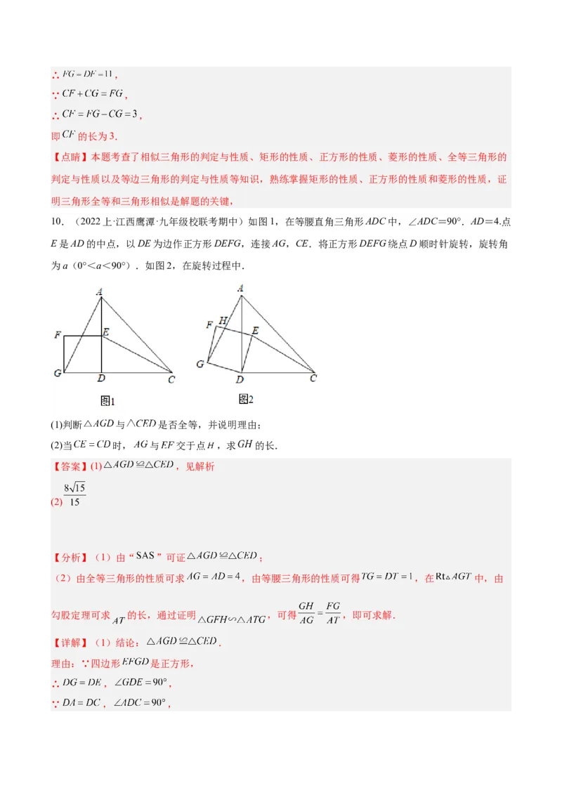 专题09相似三角形的证明与计算50道大题专训（解析版）_初中数学人教版_9下-初中数学人教版_07专项讲练_2023-2024学年九年级数学全册重难点专题提升精讲精练（人教版）_九年级下册