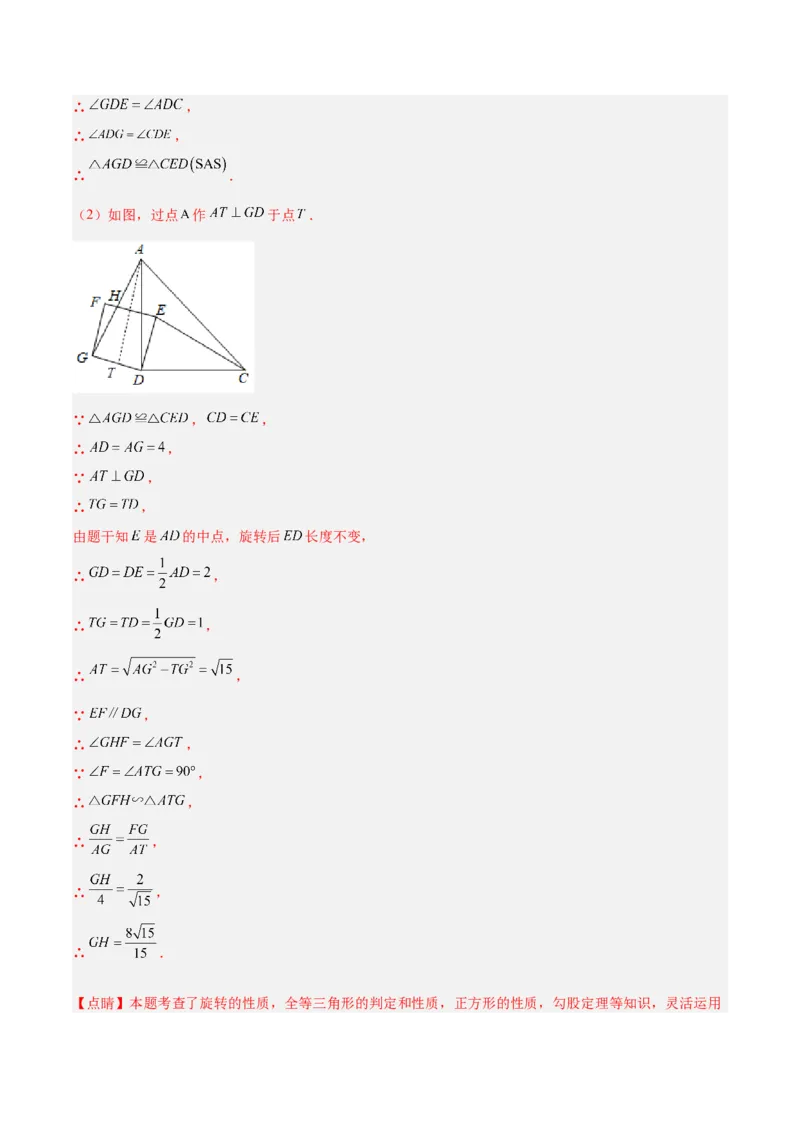 专题09相似三角形的证明与计算50道大题专训（解析版）_初中数学人教版_9下-初中数学人教版_07专项讲练_2023-2024学年九年级数学全册重难点专题提升精讲精练（人教版）_九年级下册